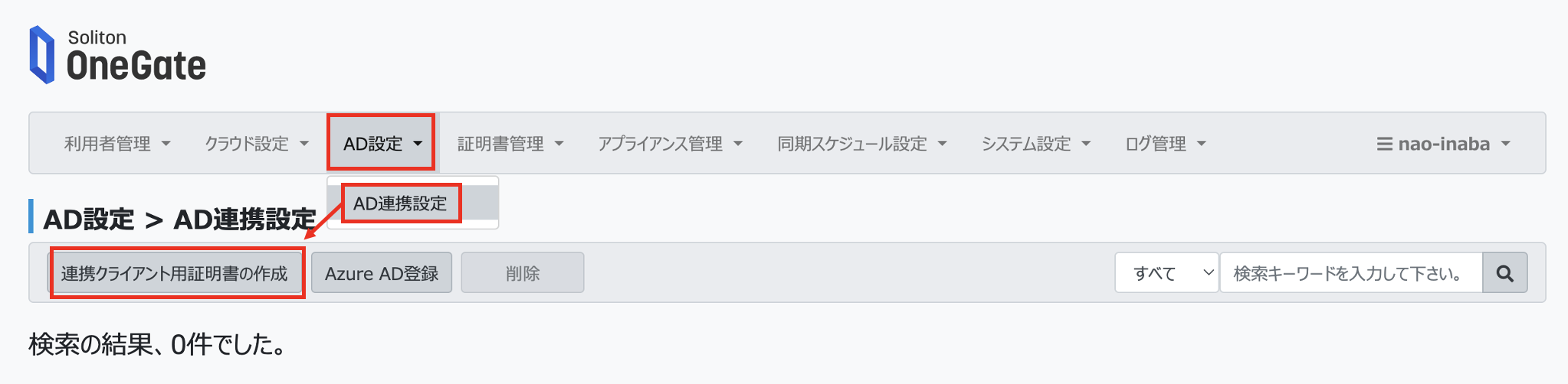 03.ADConnect.png