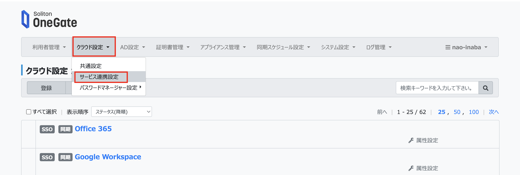 03.OneGateSetting.png