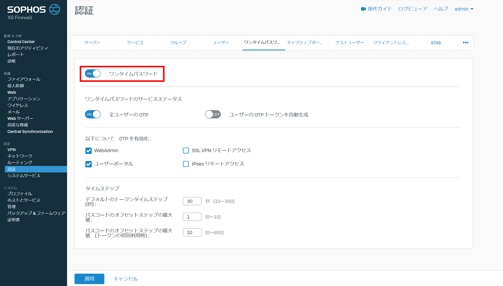 Sophos1.png