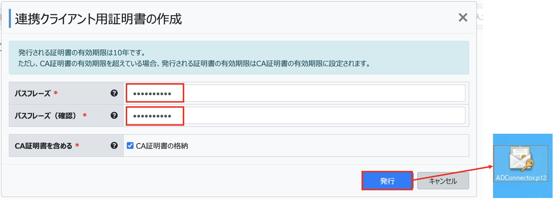 04.ADConnect.png