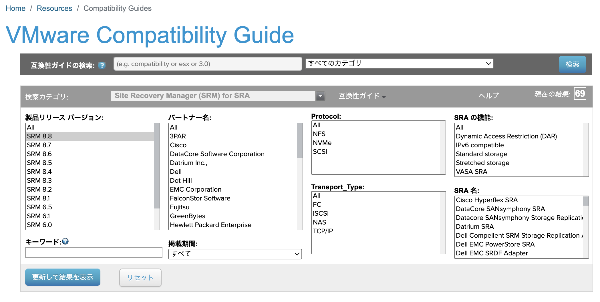 04.SRM_CompatibilityGuites.png