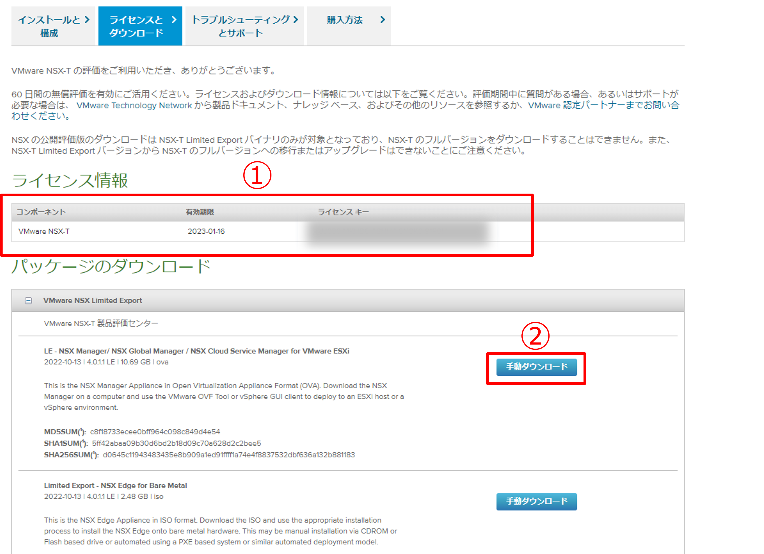 ソフトウェアの準備-3.png