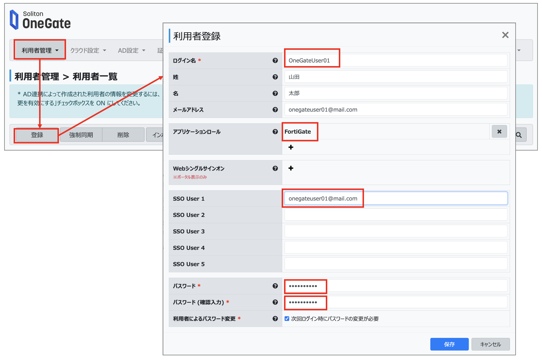 06.OneGateSetting.png