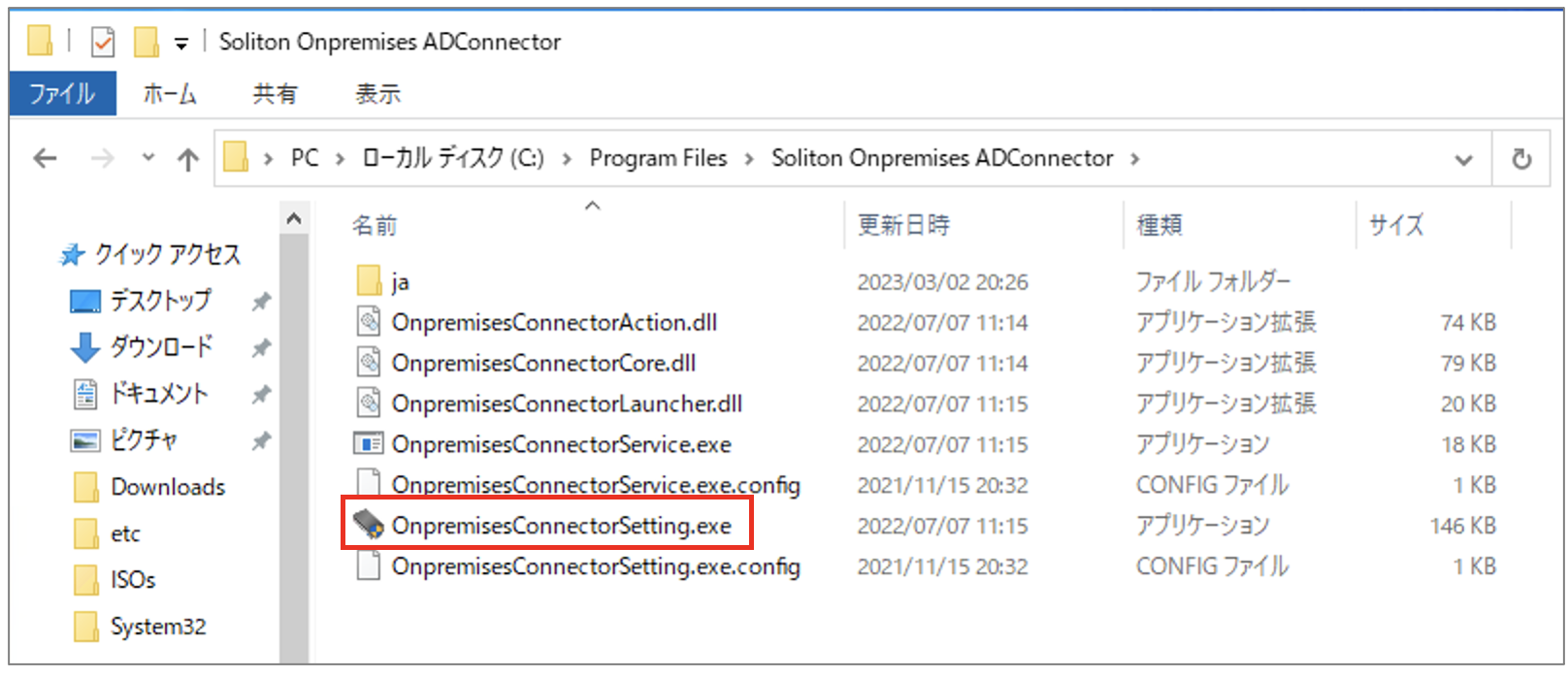 07.ADConnect.png