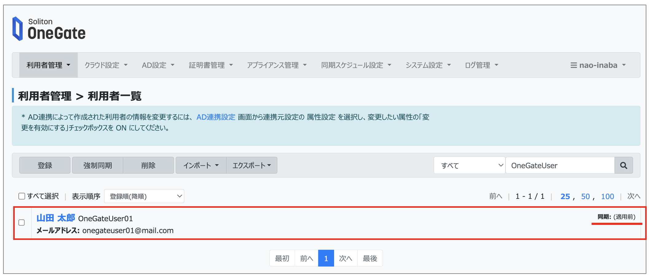 07.OneGateSetting.png