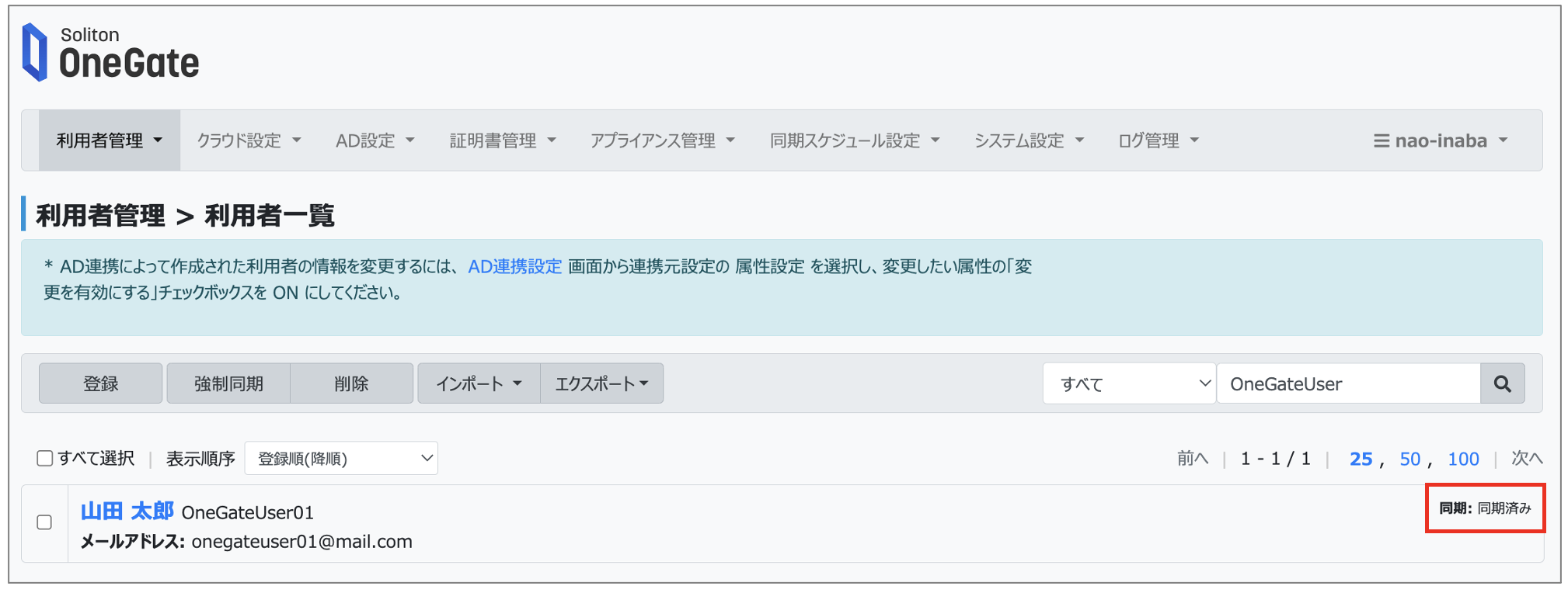 09.OneGateSetting.png