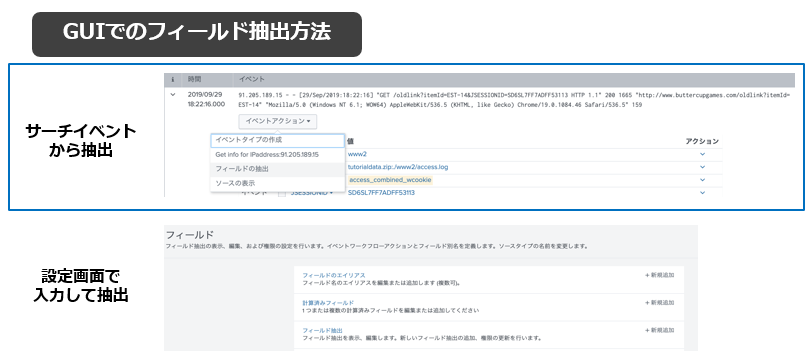 フィールド抽出2.PNG