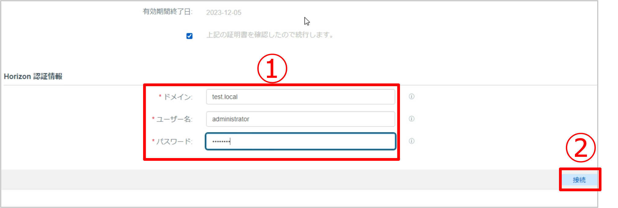 Cloud Connectorの設定-4.png