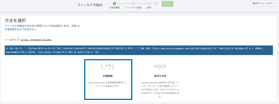 フィールド抽出4.png