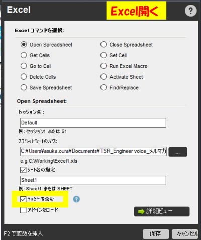 Open Spreadsheet文字入れ.jpg