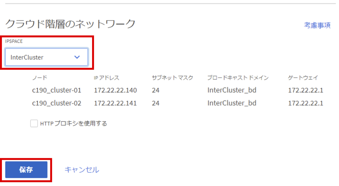 10_ONTAP S3_FabricPool_Network.png
