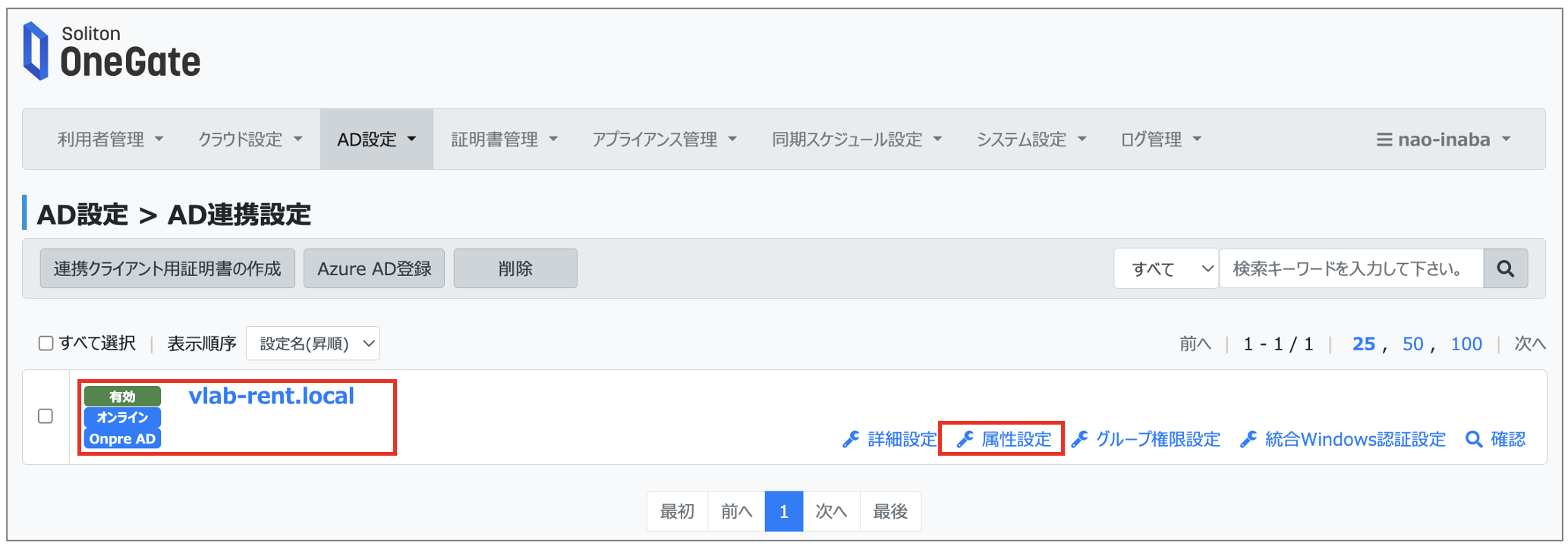 11.ADConnect .png