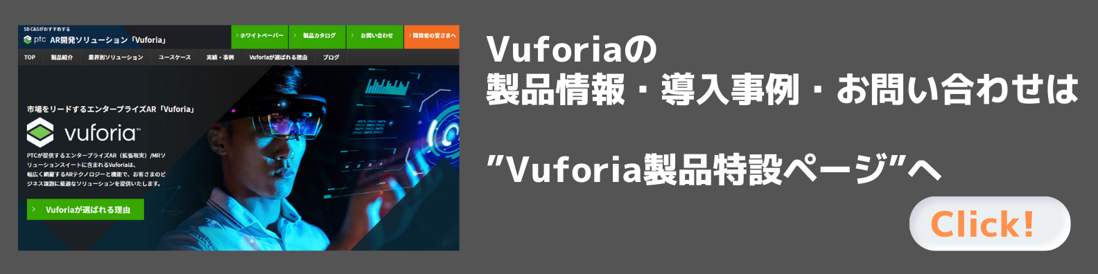 Vuforiaバナー.png