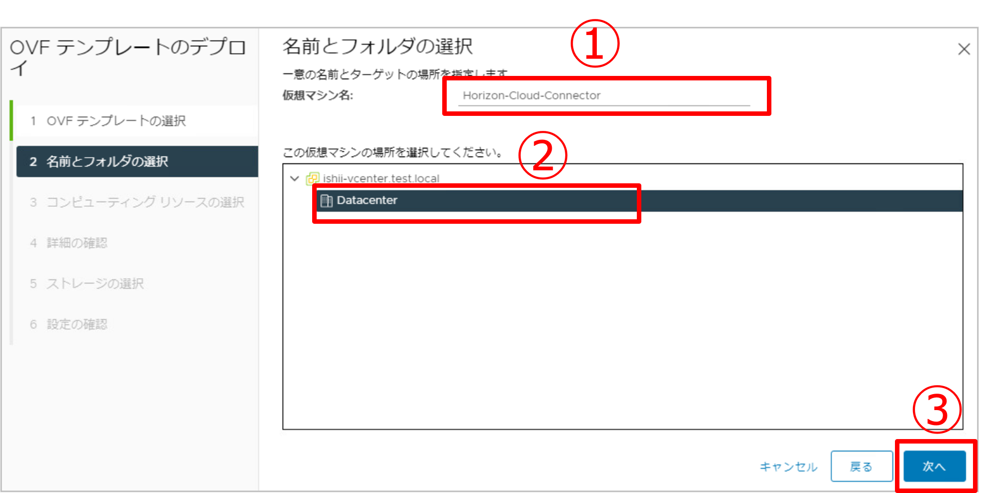 Cloud Connectorのデプロイ-3.png
