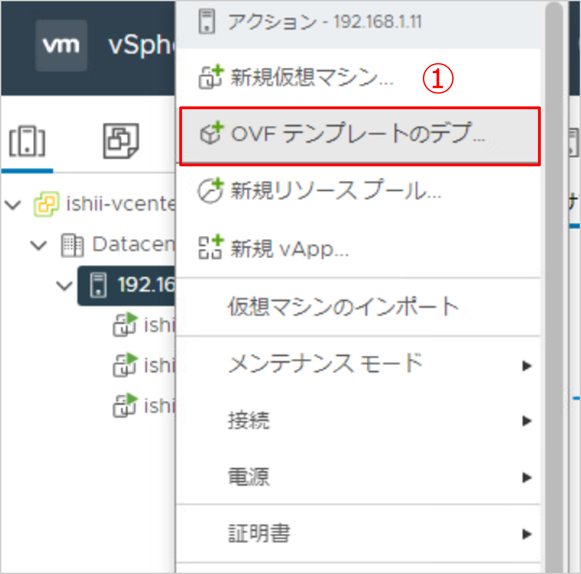 Cloud Connectorのデプロイ-1.png