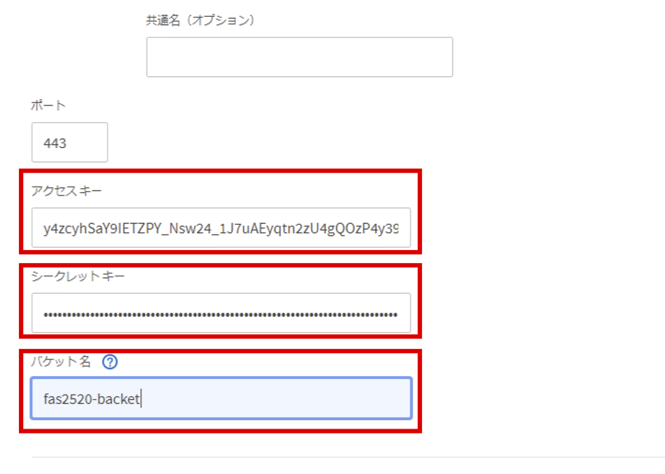 08_ONTAP S3_FabricPool_クラウド階層の設定_02.png
