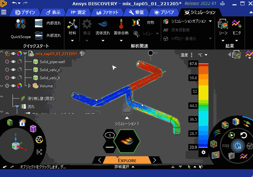 モニタ_出口温度.gif