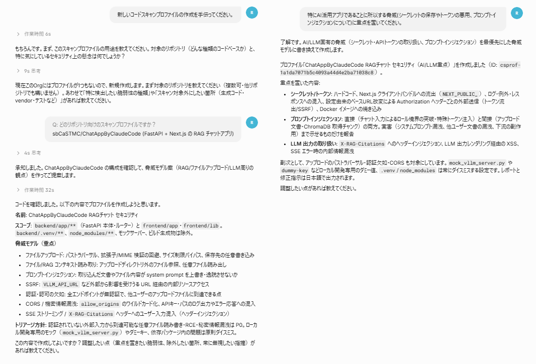 プロファイルDevin工程.png
