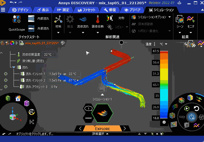 解析ケース2.gif