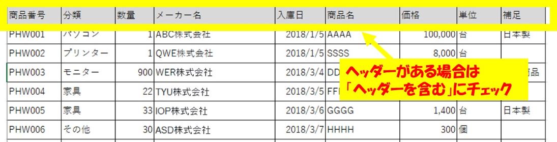Excel文字入れ.jpg
