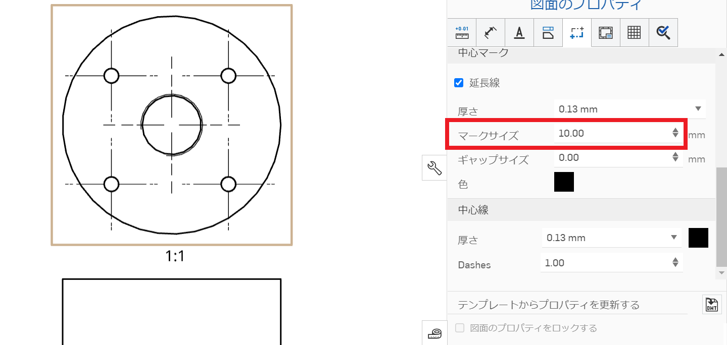 中心線の長さ変更.png
