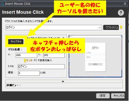 マウスクリックログイン画面文字入れ.JPG