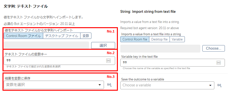 テキストファイル.PNG