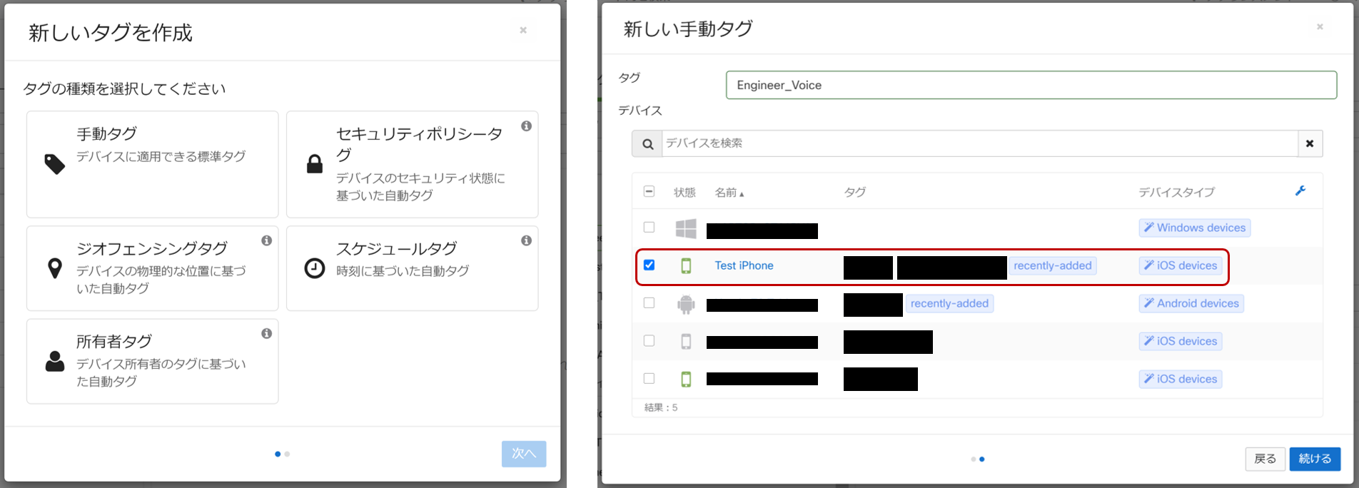 タグ_device.png
