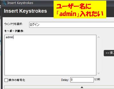 ログインadmin 手打ち文字入れ.JPG