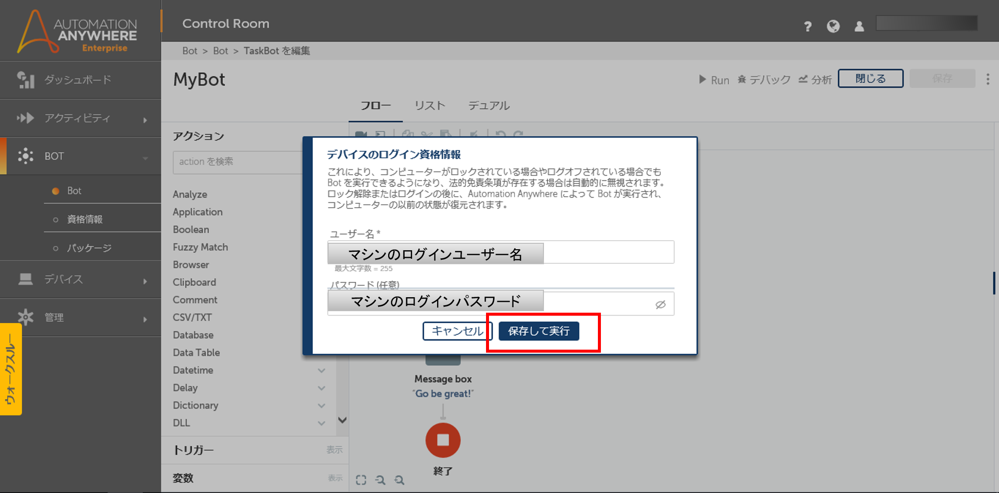 23_SaveLoginInfo.png