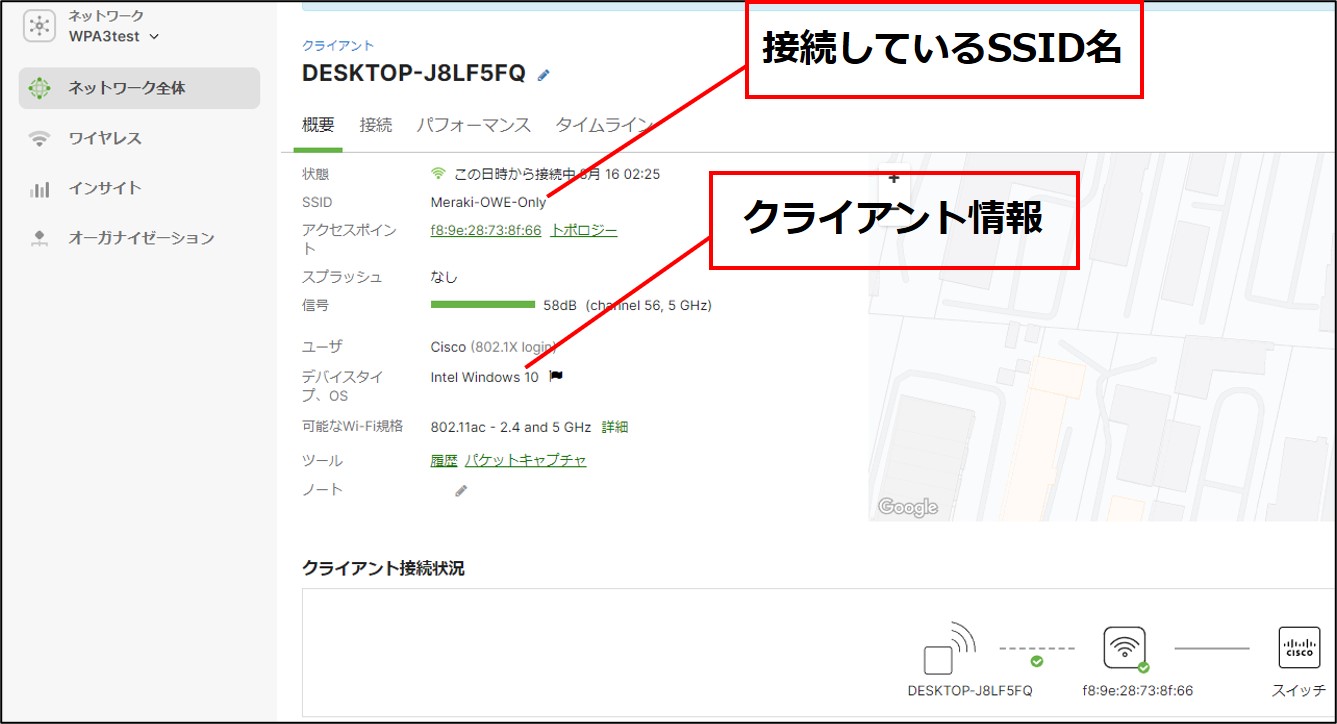 Meraki-windows-dashboard4.jpg