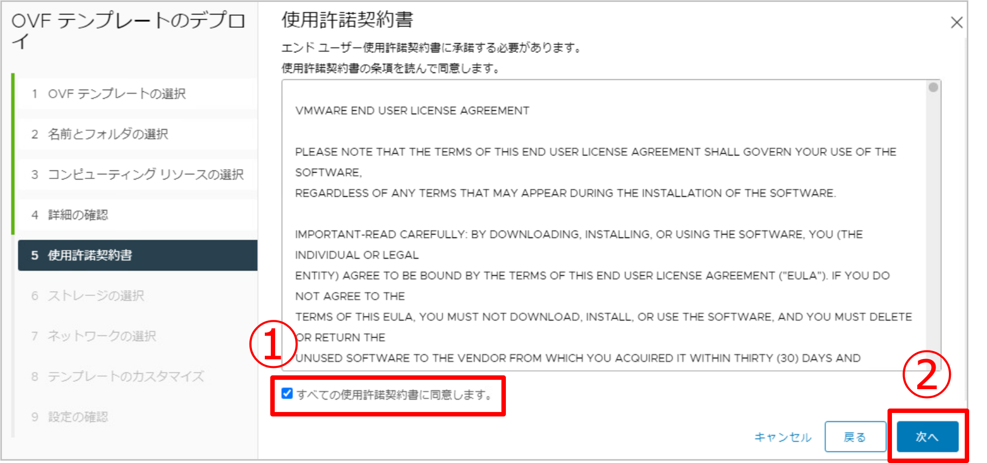 Cloud Connectorのデプロイ-6.png