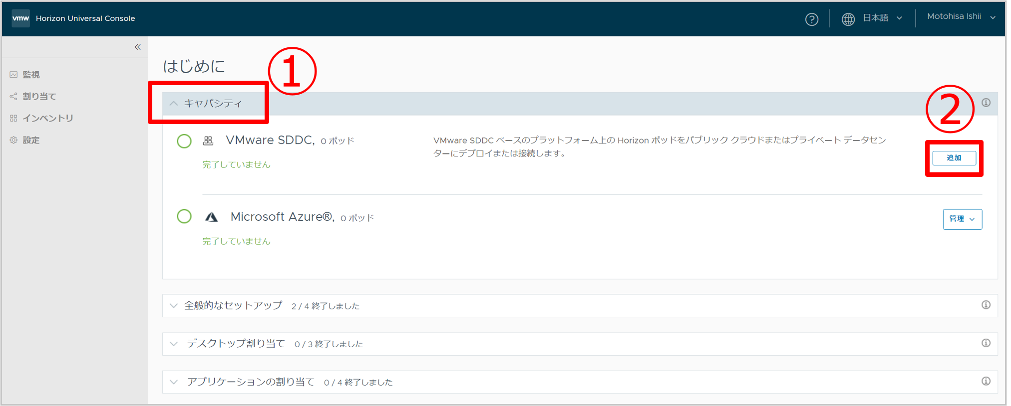 Cloud Connectorのダウンロード-2.png