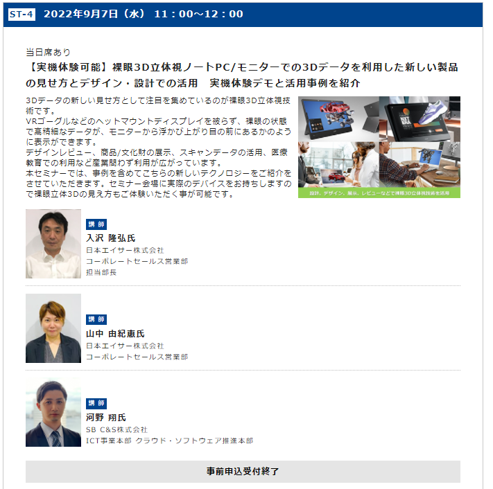 セミナー画像.PNG