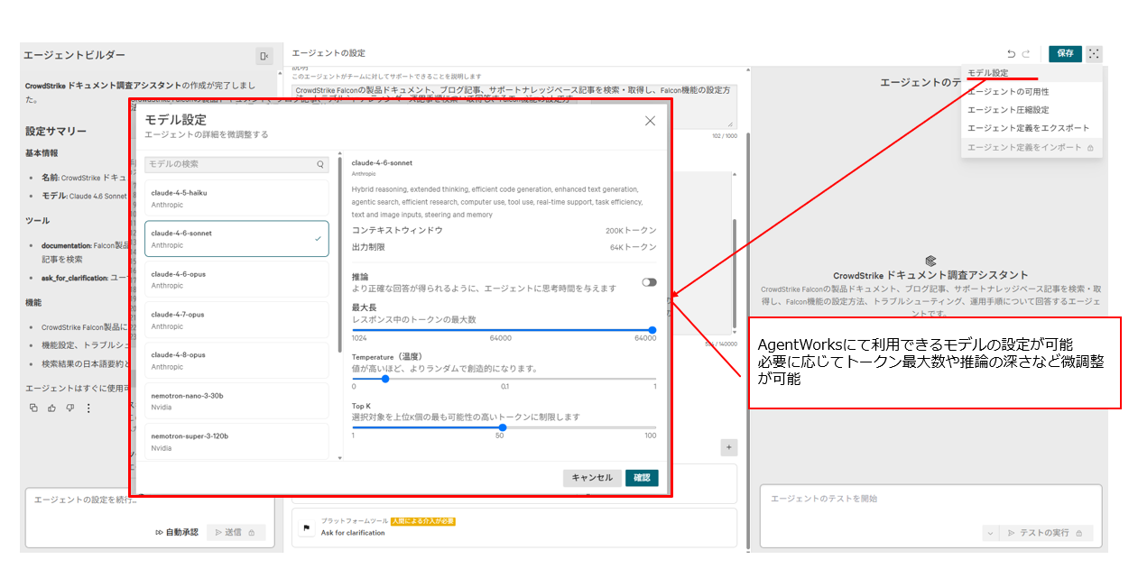 スクリーンショット 2026-07-09 105135.png