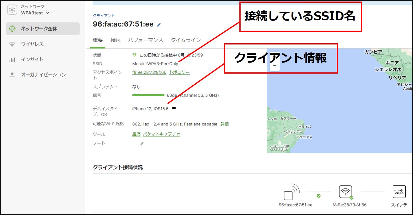 Meraki-iPhone-dashboard1.jpg