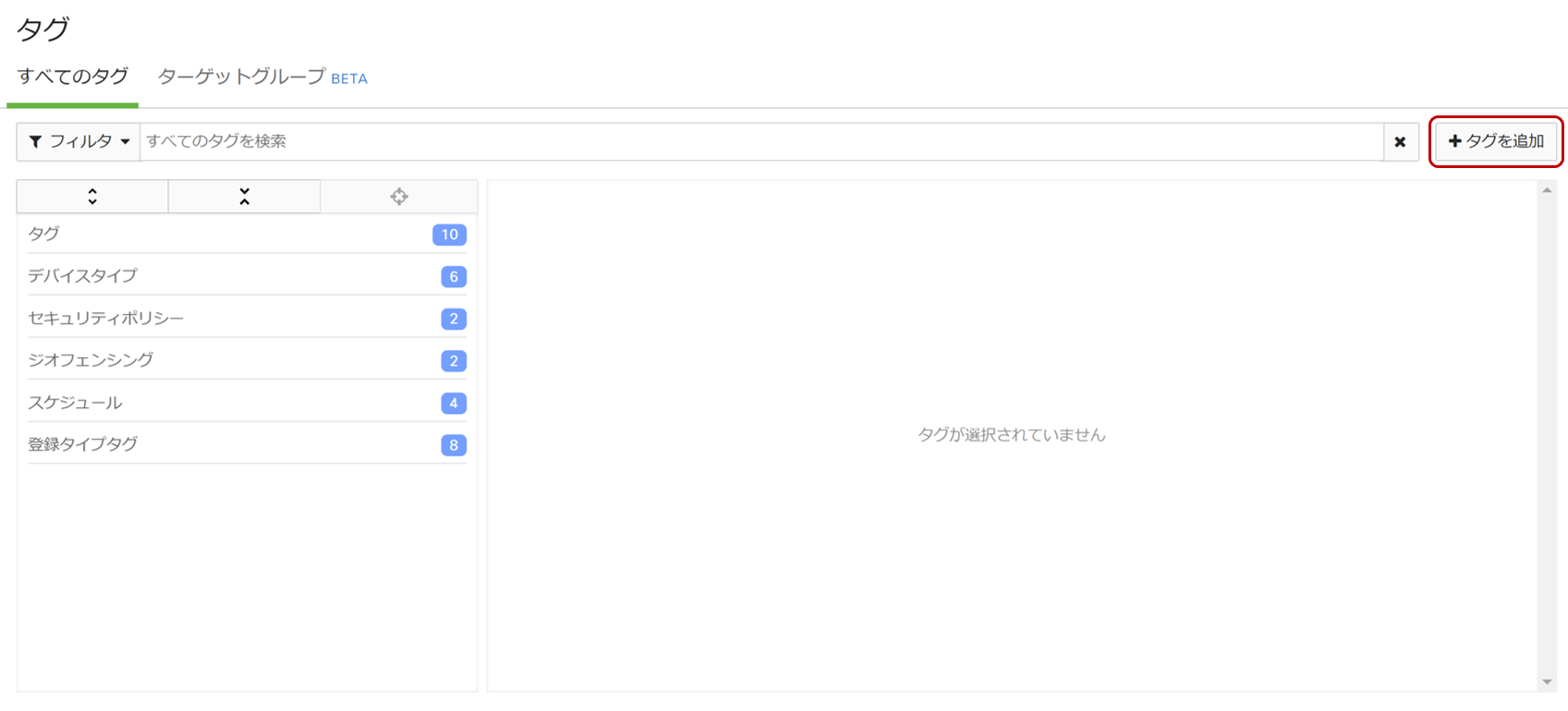 タグ_top.png