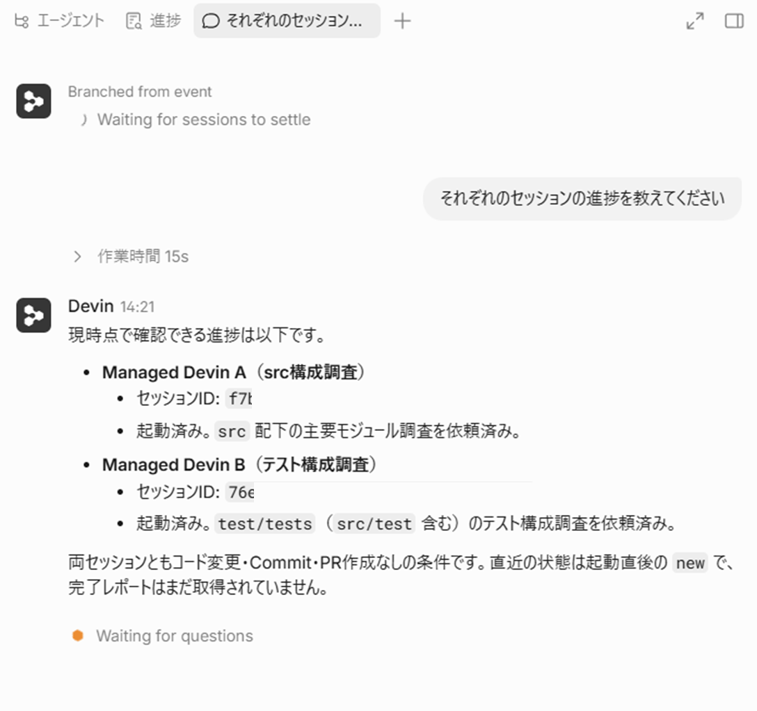 質問.png