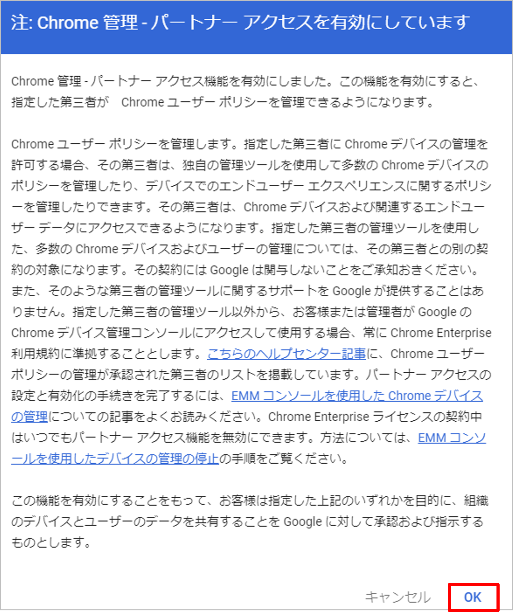 Workspace ONE UEMとGoogle管理コンソールの連携-2.png