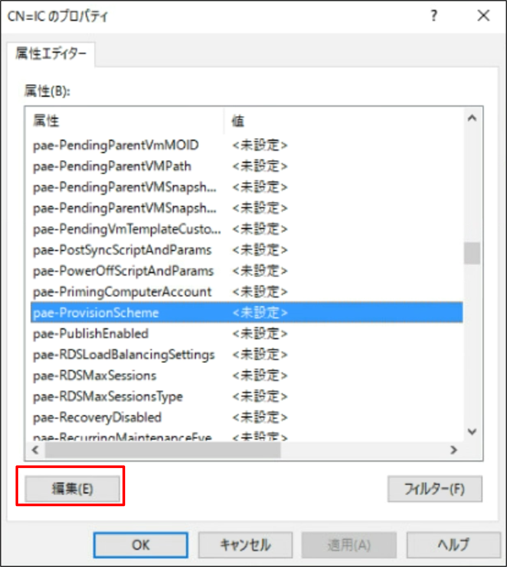 スマートプロビジョニングEV_5.png