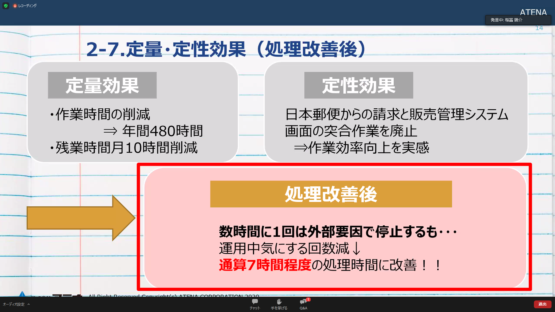 スクリーンショット 2020-12-04 18.51.25.png