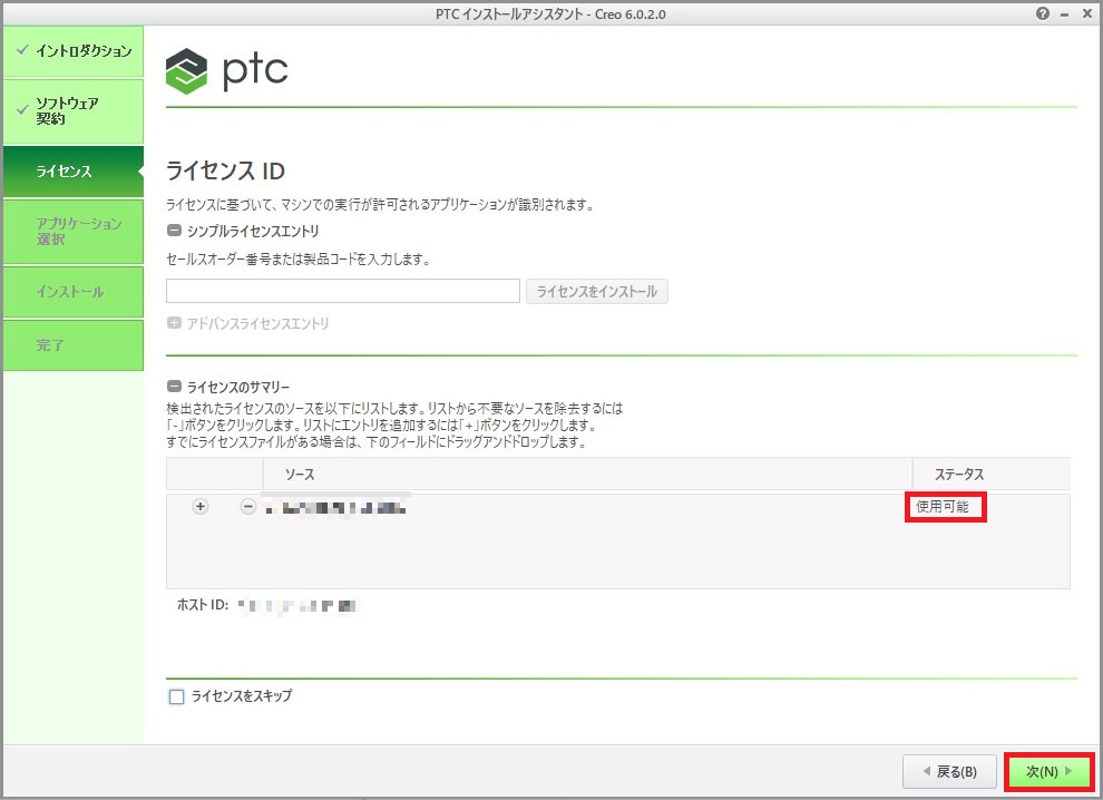 使用可能.png
