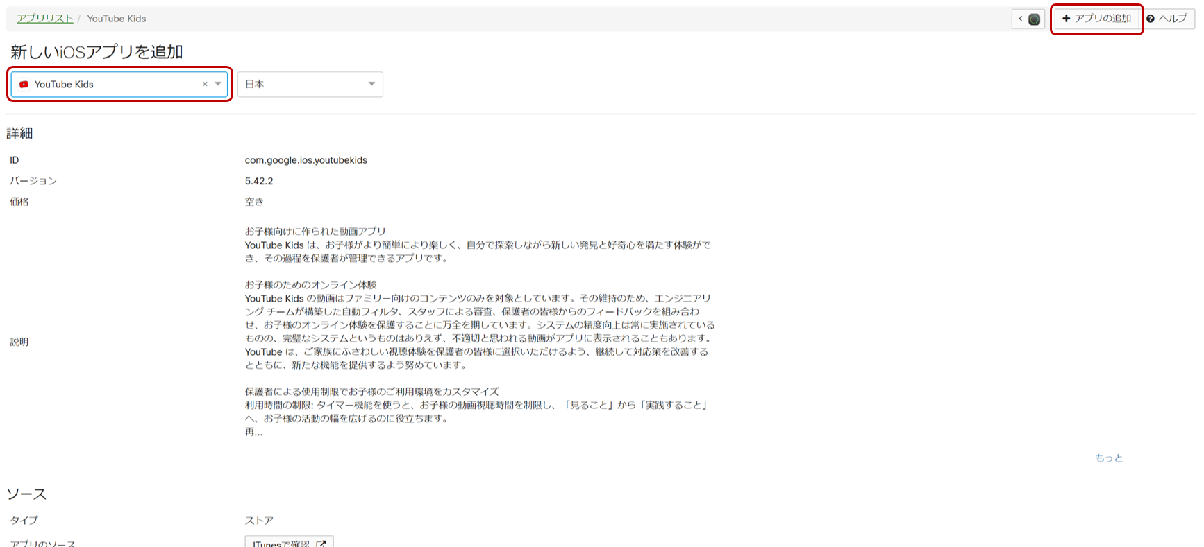 アプリ_search.png