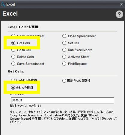 Getcell.JPG