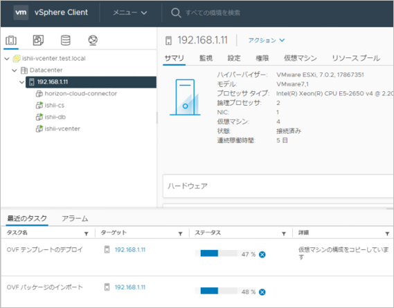 Cloud Connectorのデプロイ-12.png