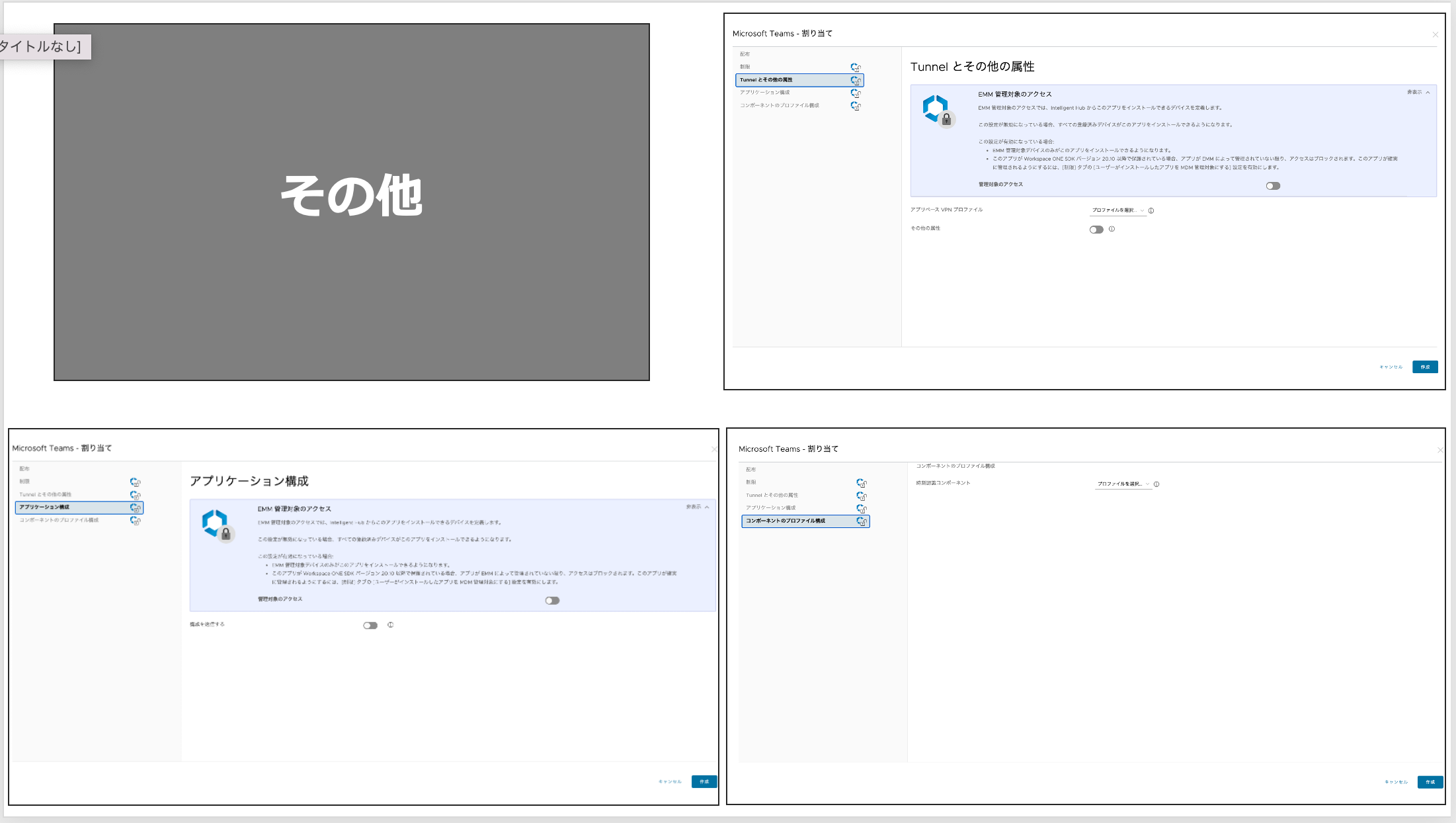 8の作成資料.png