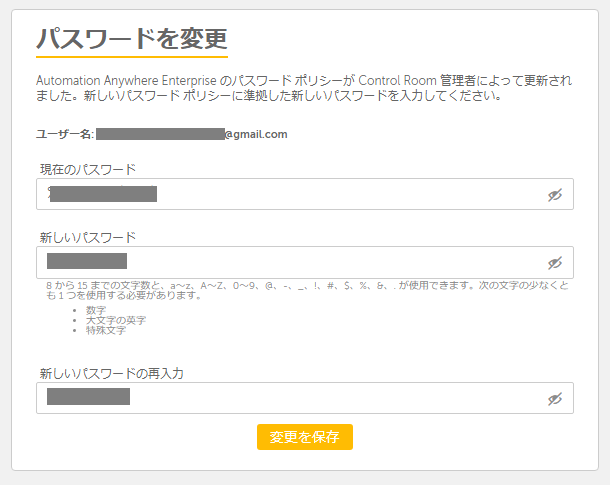 change_password.png