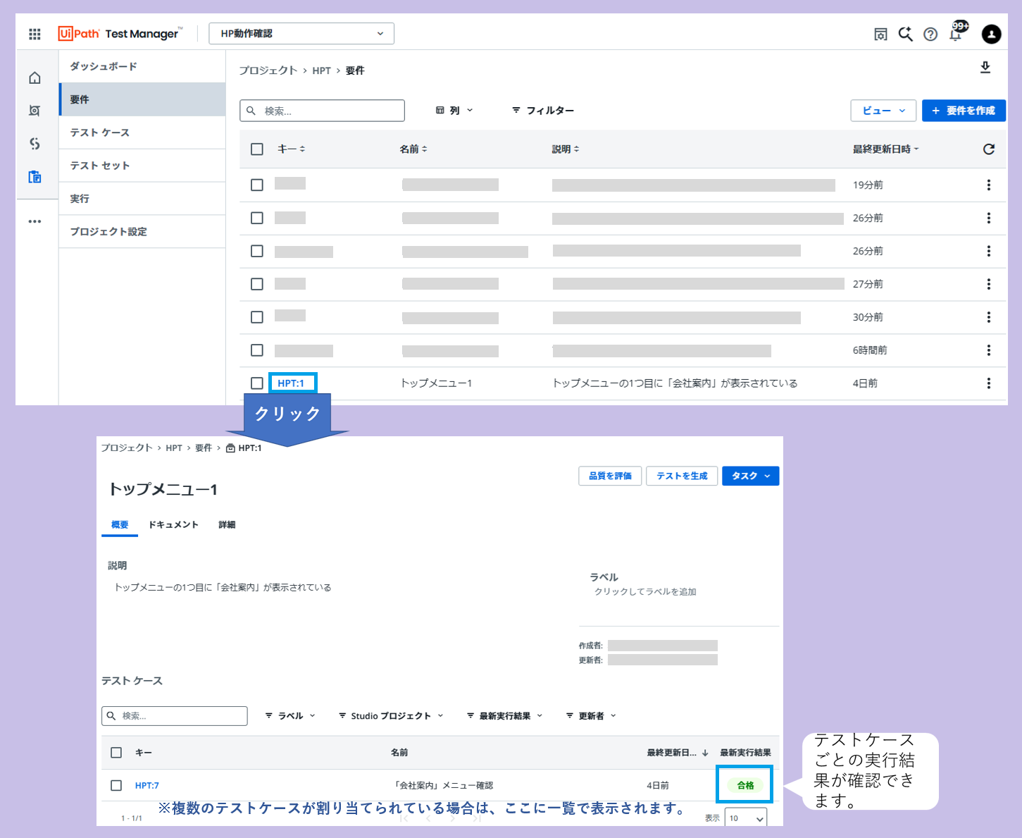 要件のテスト結果確認.png