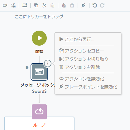 ここから実行