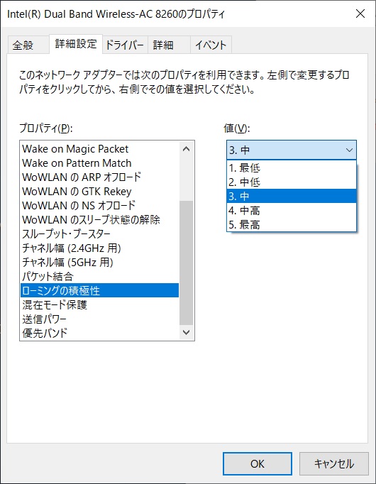 ローミングの積極性.jpg